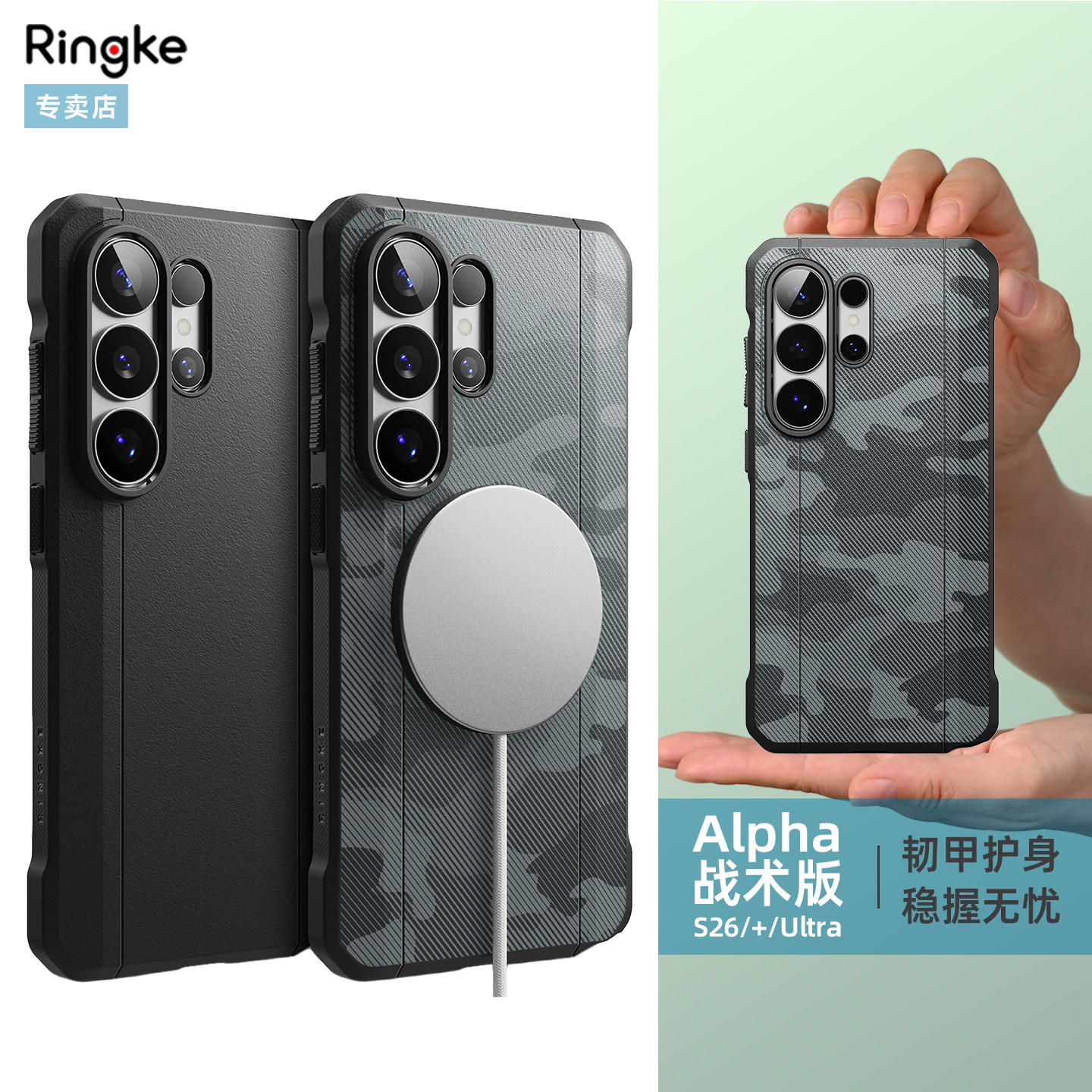 韩国Ringke防摔软壳适用于三星Galaxy S26Ultra简约迷彩磁吸时尚手机壳战术风纯色保护壳创意男士TPU橡胶