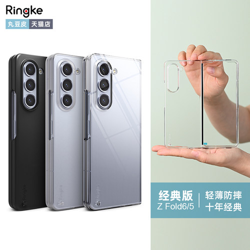 Ringke透明轻薄手机壳