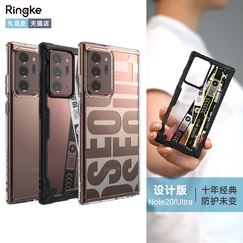 韩国note20u时尚轻薄防摔手机壳