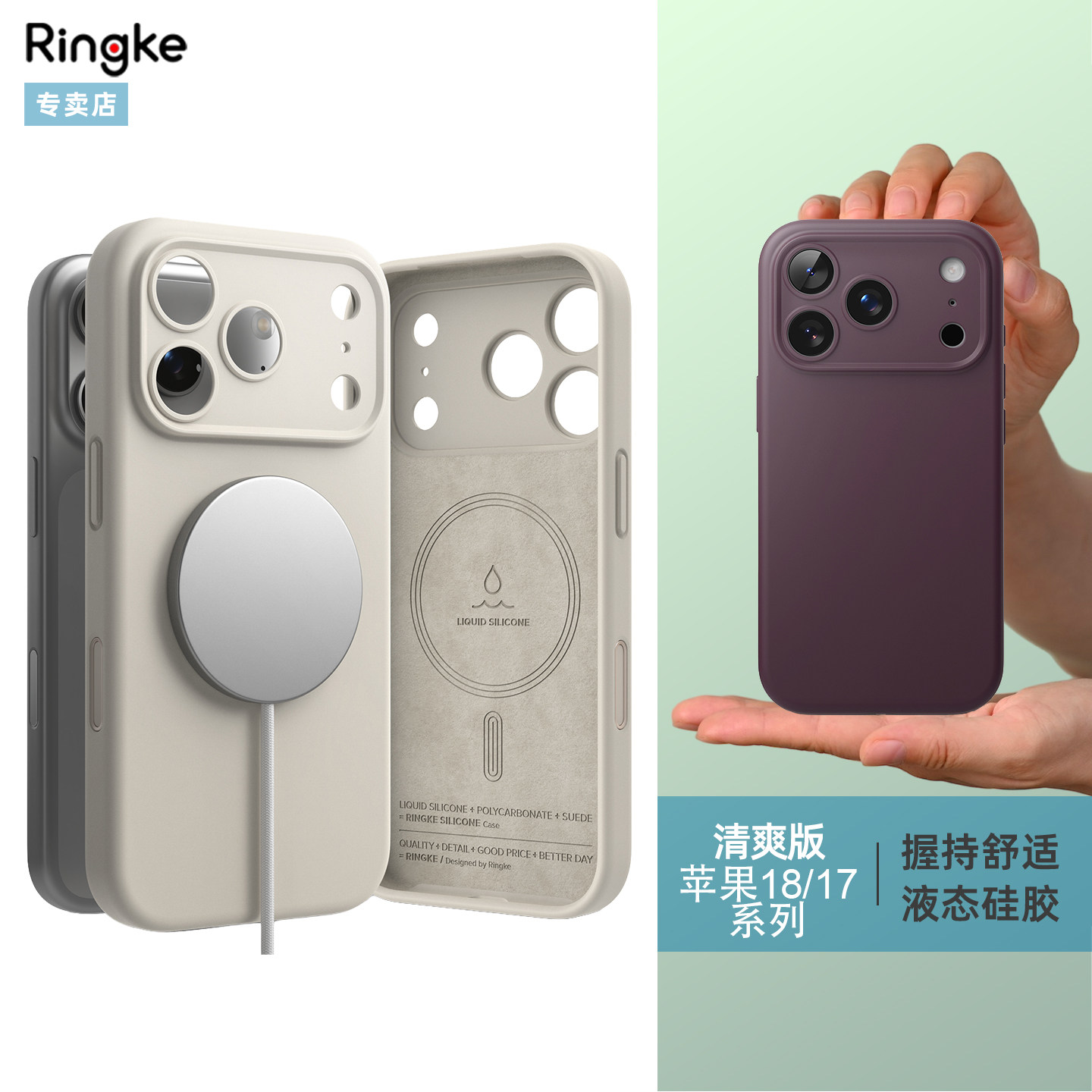 韩国Ringke液态硅胶磁吸手机壳适用于苹果iPhone18 Pro Max简约防摔时尚保护套18Pro手感舒适magsafe