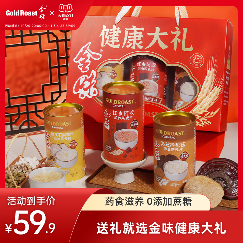 金味好想你联名红枣麦片