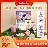 金味芭乐西梅奇亚籽营养燕麦片速溶冲饮营养早餐代餐懒人免煮燕麦
