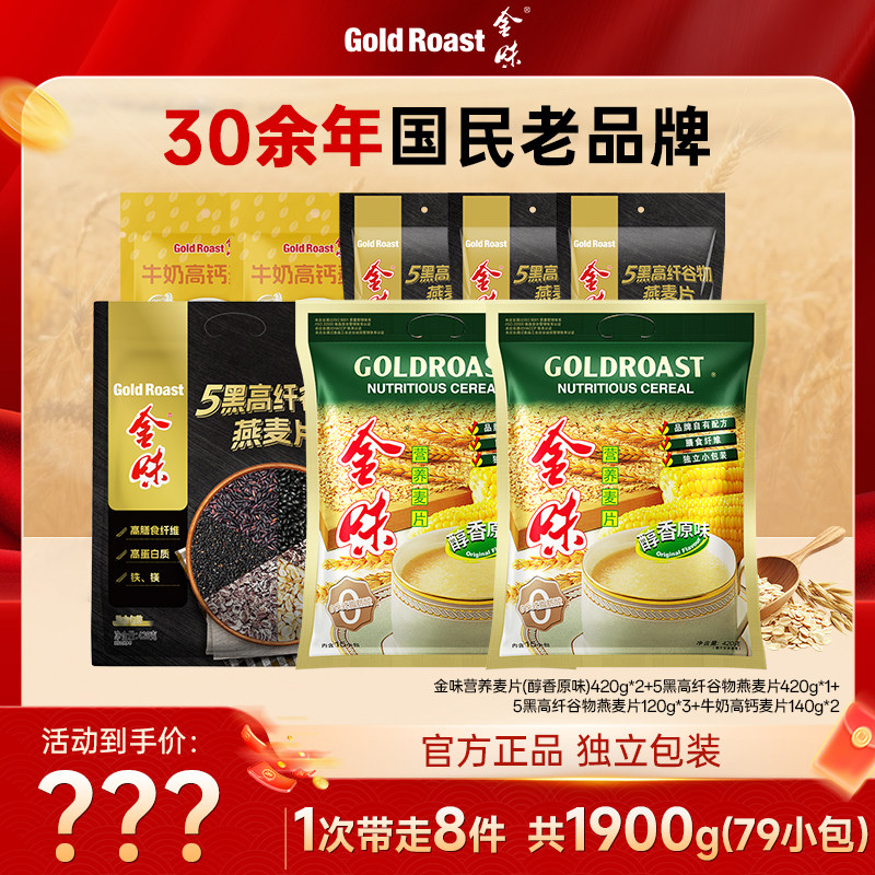 金味营养麦片独立小袋官方旗舰店