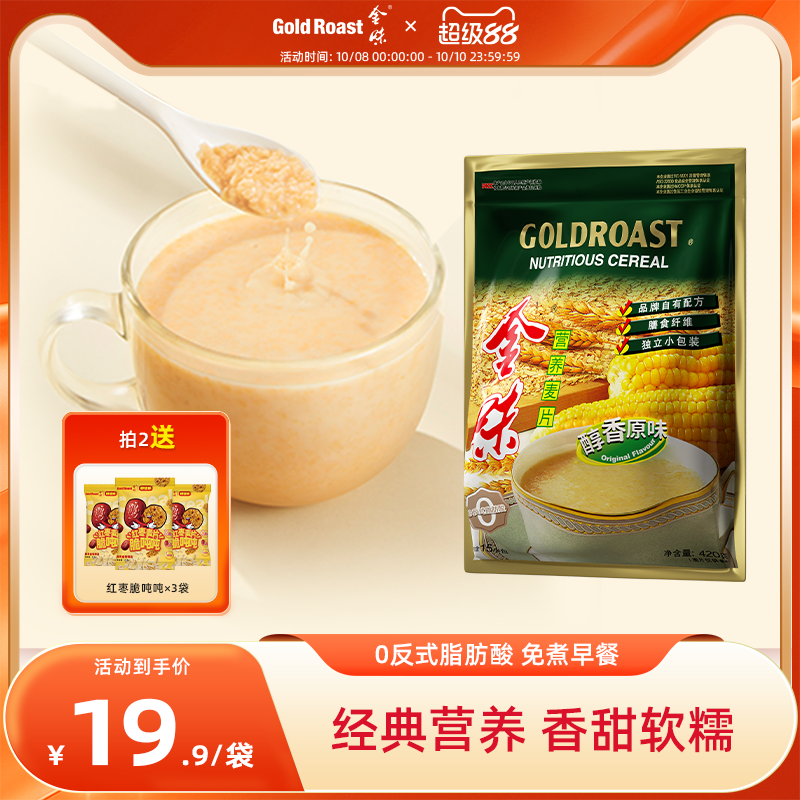 金味营养麦片独立小袋官方旗舰店