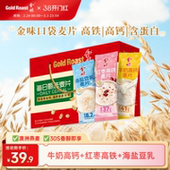 礼盒】金味每日甄选麦片礼盒经典原味营养燕麦片懒人即食免煮早餐