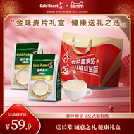 礼盒装】金味麦片原味速溶冲饮懒人燕麦片冲泡即食代餐营养早餐