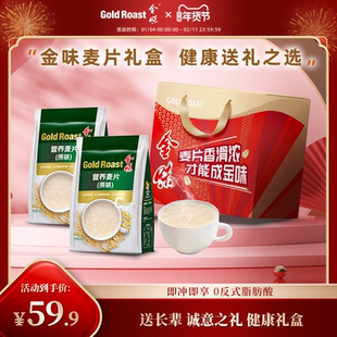 礼盒装】金味麦片原味速溶冲饮懒人燕麦片冲泡即食代餐营养早餐