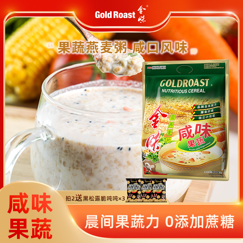 金味咸味果蔬麦片0添加蔗糖