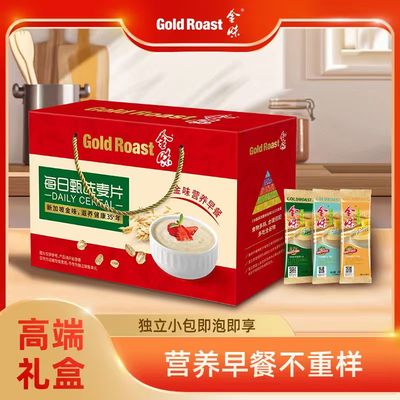 礼盒】金味每日甄选麦片礼盒经典原味营养燕麦片懒人即食免煮早餐