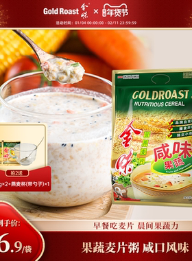 金味麦片咸味蔬菜水果混合燕麦片0添加蔗糖懒人免煮营养早餐600g
