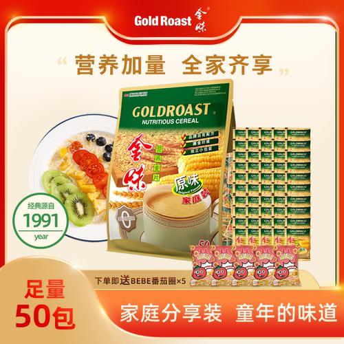 金味家庭装早餐速食营养麦片冲饮