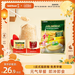金味麦片原味冲饮速溶懒人即食免煮燕麦代餐饱腹营养早餐袋装600g