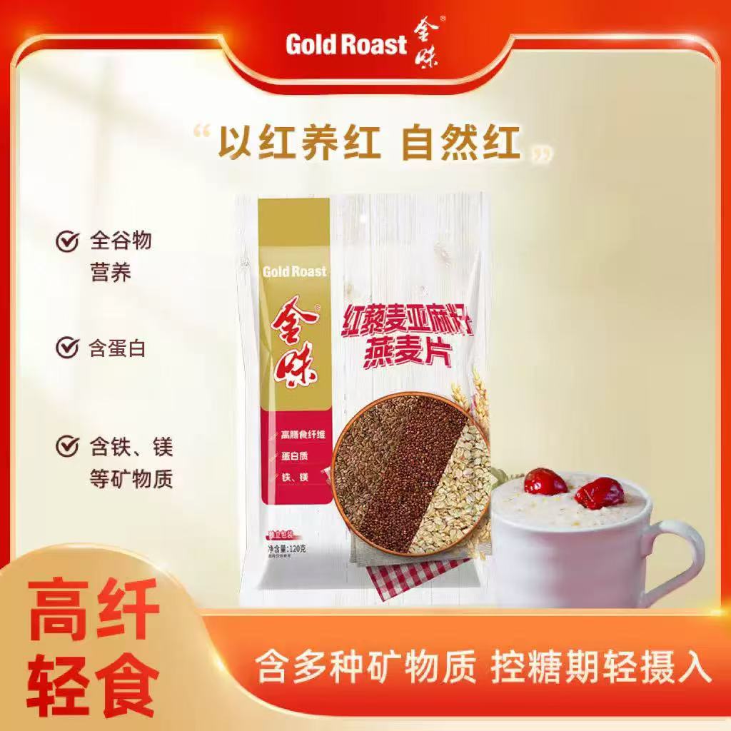 金味红藜麦亚麻籽燕麦120g