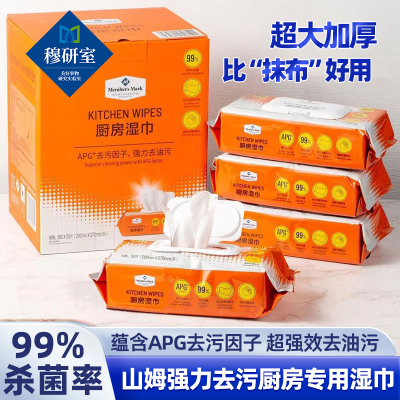 抽取厨房湿巾纸强力去油去污