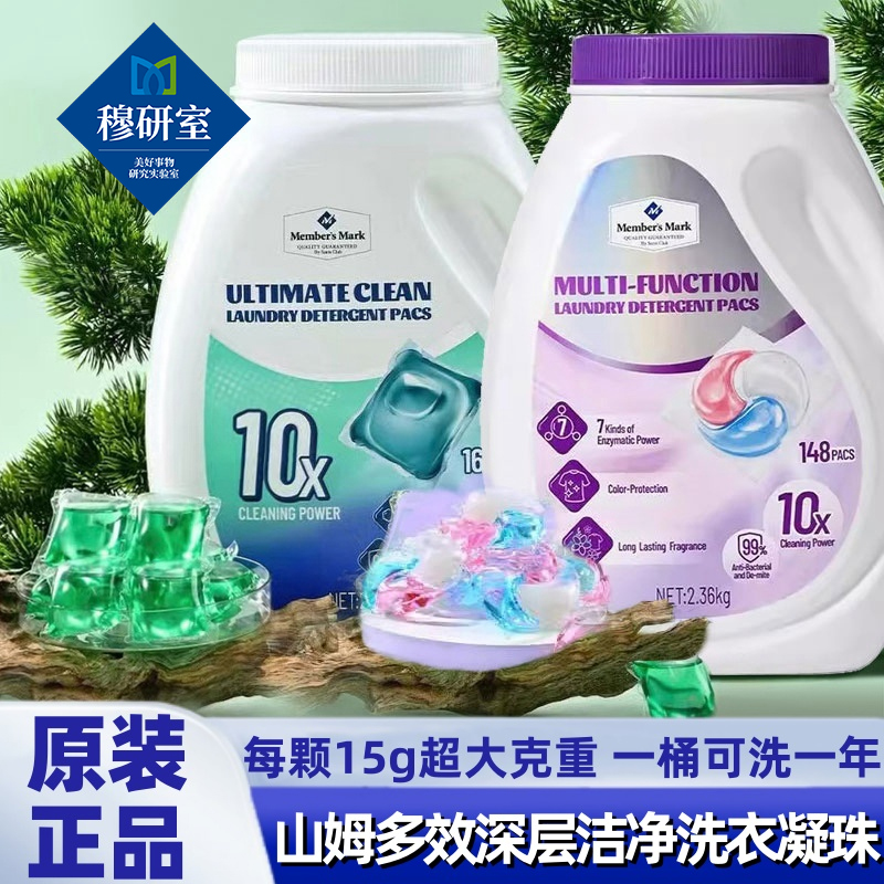 洗衣凝珠多效7重酵素148颗