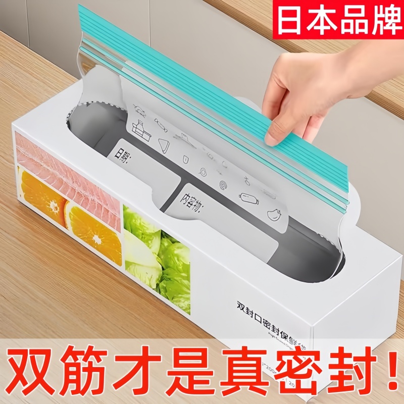 日本食品级密封袋保鲜袋加厚家用冰箱收纳冷藏冷冻专用分装带封口