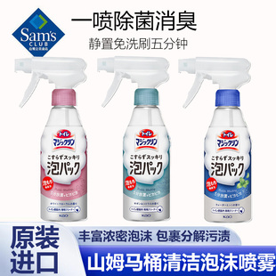 日本进口花王马桶清洁剂喷雾免擦强力除垢去黄厕所除臭泡沫洁厕液