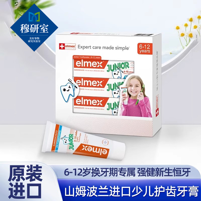 Elmex波兰儿童牙膏6-12岁