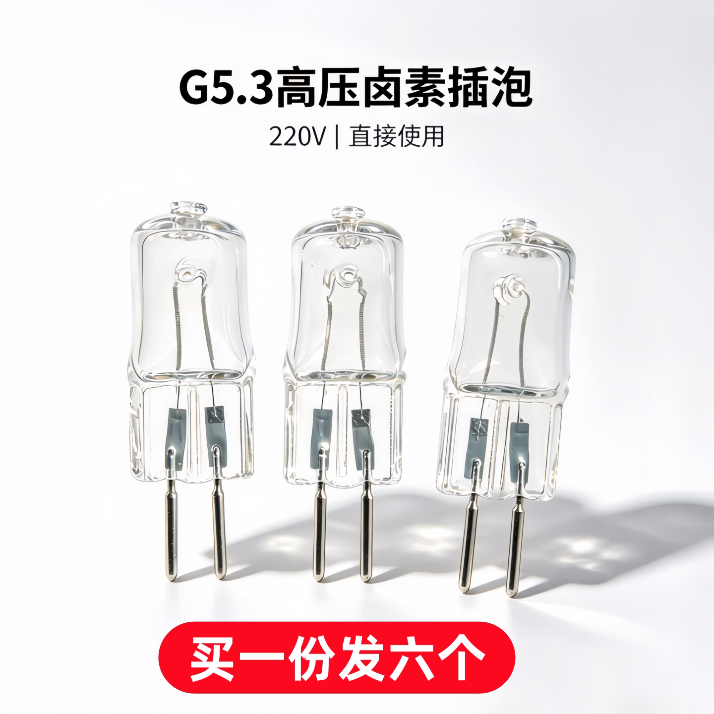 220V插脚钨丝灯泡35W50W100W光源