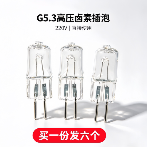 220V插脚钨丝灯泡35W50W100W光源
