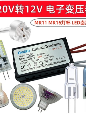 220V转12V20W50W120W灯具配件电子变压器LED卤素石英灯泡MR16MR11