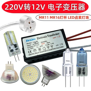 220V转12V20W50W120W灯具配件电子变压器LED卤素石英灯泡MR16MR11