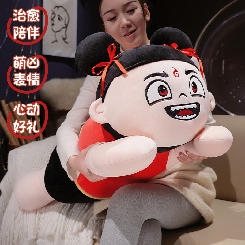 哪吒之魔童闹海周边毛绒玩具睡觉抱枕公仔玩偶娃娃儿童生日礼物女