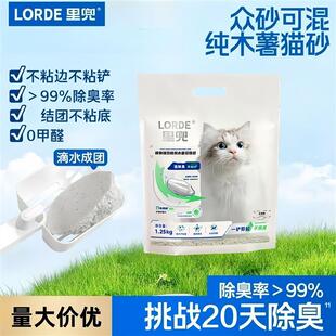 拉车套罩里兜珍珠木薯砂除臭无尘木薯粉豆腐混合猫砂纯木薯防臭粘
