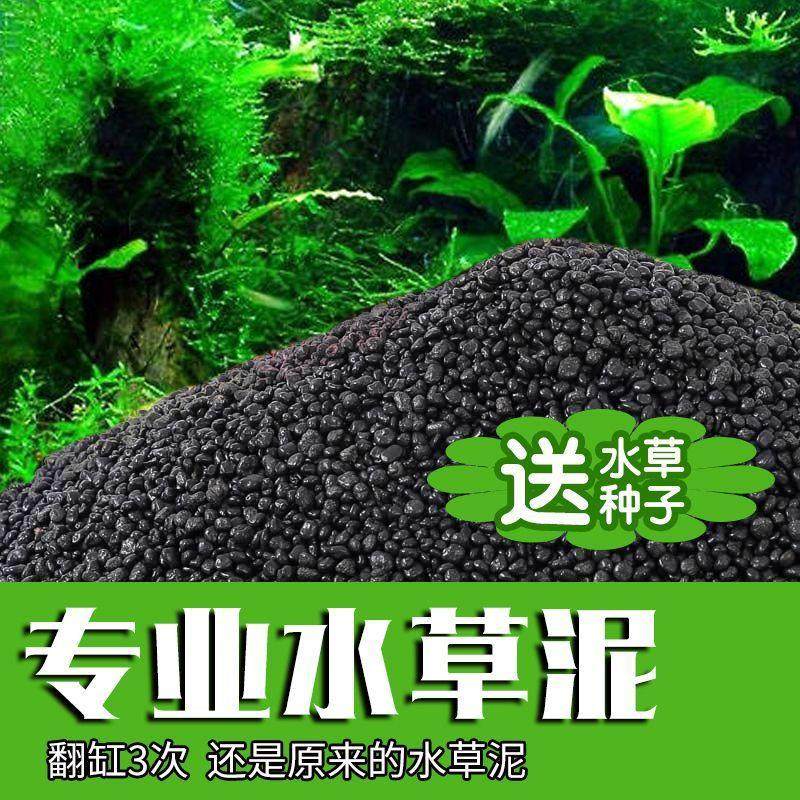 拉车套罩鱼缸专用水草泥生态底砂造景沙净水免洗不粉化水藻泥种植,影音电器,投影仪支架(三角架),淘宝优惠券,粉丝福利购,淘宝优惠卷