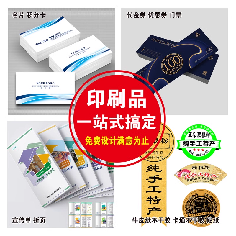 吉林四平长春彩色广告手册印刷单页海报牙科dm订制a5高清网上开业