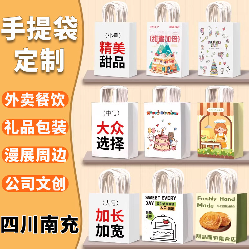 四川南充手提袋定制烘焙外卖奶茶保温牛皮纸袋定做礼品袋包装印刷