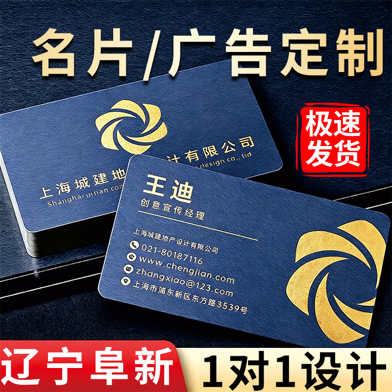 辽宁阜新名片定制高端广告信封贺卡印刷设计创意订制邀请函制作
