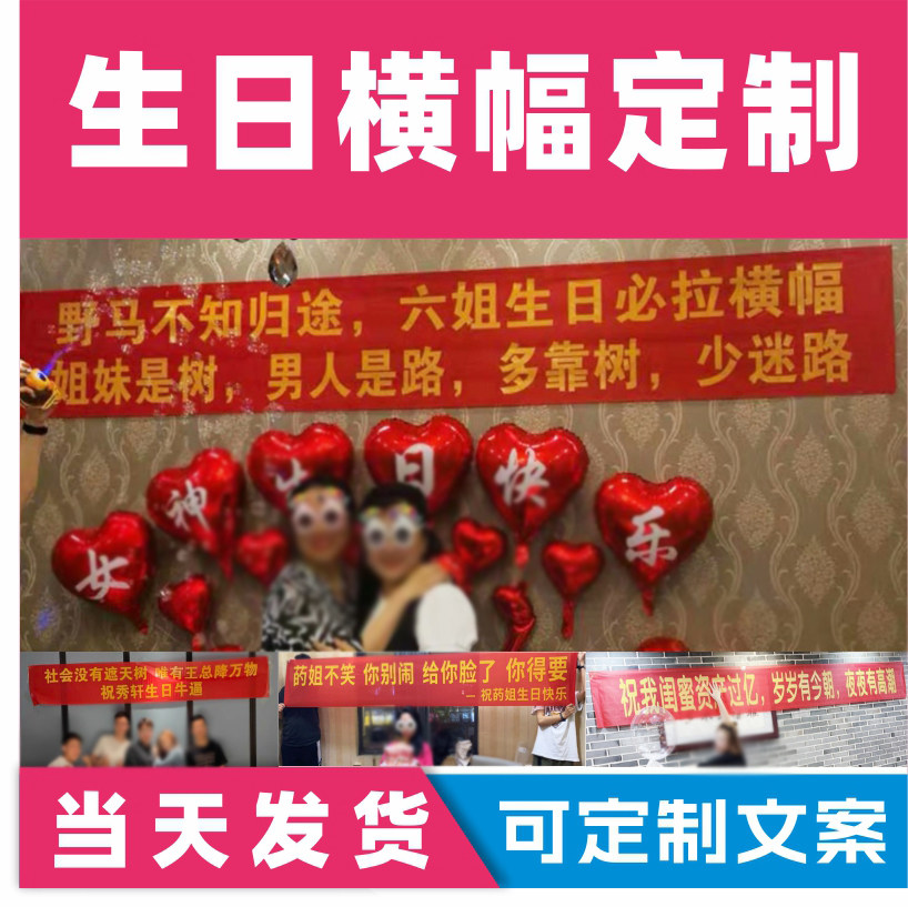 陕西宝鸡条幅制作广告横幅竖幅旗帜定做优质红布宣传结婚生日脱单