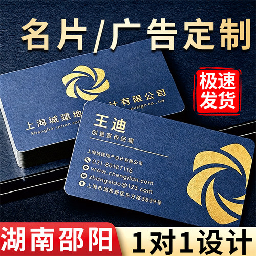 湖南邵阳名片定制高端广告信封贺卡印刷设计创意订制邀请函制作