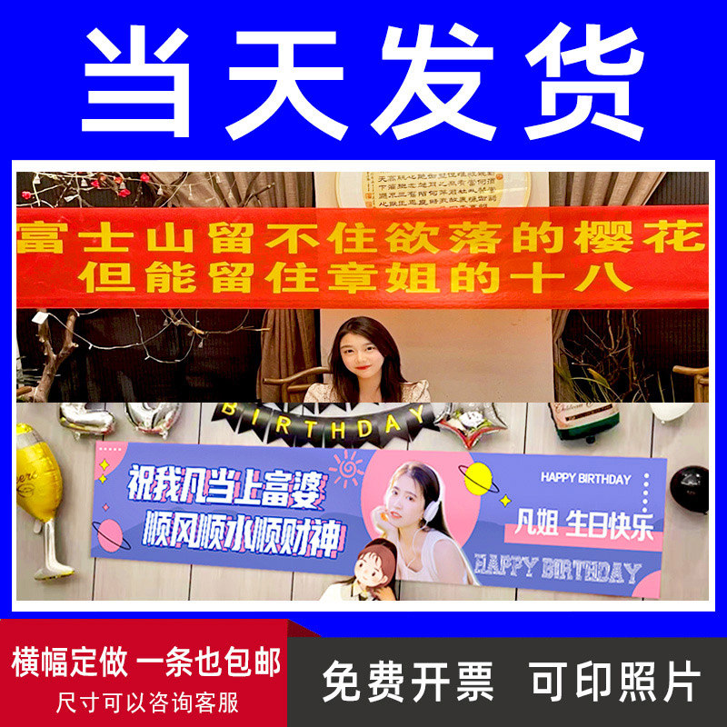 湖南长沙横幅定制条幅广告制作订做公司团建结婚生日开业招租彩色