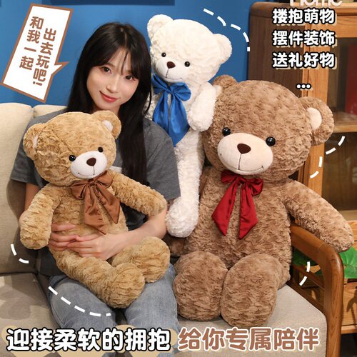 超大号泰迪熊公仔领结大熊毛绒玩具情送女友生日礼物娃娃批货