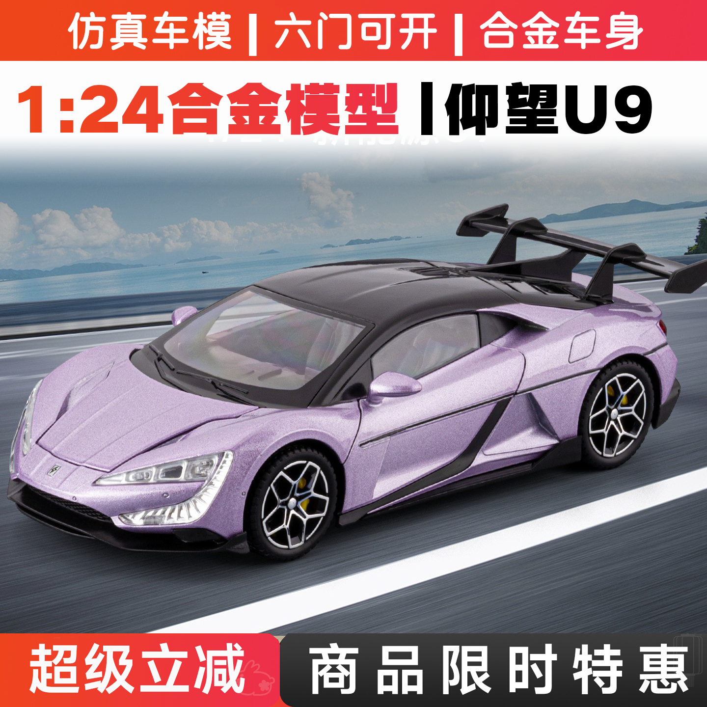 仰望U9仿真汽车模型1:24合金车模摆件声光回力收藏儿童汽车玩具