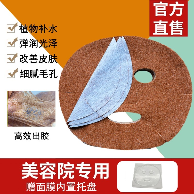 天然海藻面膜小颗粒正品官方旗舰店孕妇美容院专用补水海藻泥海藻,美容护肤/美体/精油,精华湿敷棉片,淘宝优惠券,粉丝福利购,淘宝优惠卷