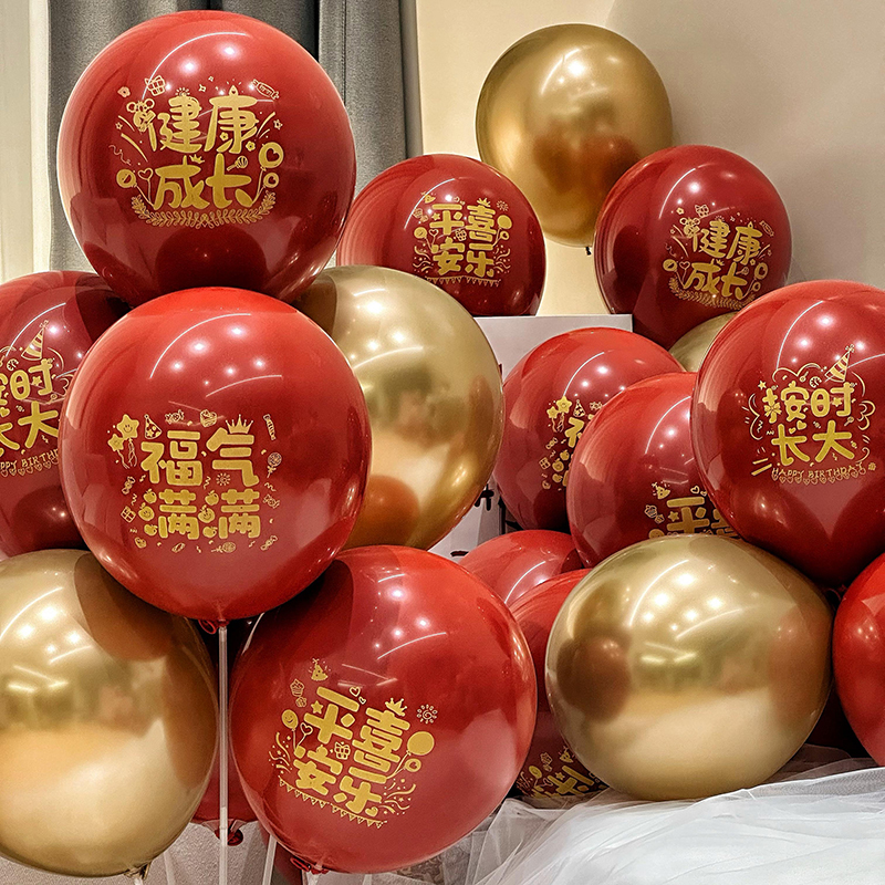 宝石红生日快乐气球装饰布置儿童宝宝满月百天周岁红色派对背景