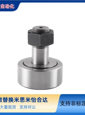 偏心凸轮轴承随动器 CUAPH18 20 24 30 -40 47 52 62 72 80 85 90