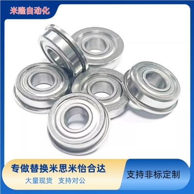 带法兰型不锈钢防水滚珠轴承C-SFLC623 624 625 626 ZZ尺寸