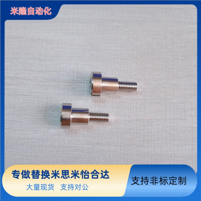 替代米思米304不锈钢支点用台阶螺丝 内六角孔限位螺丝 CBDR4 5 6