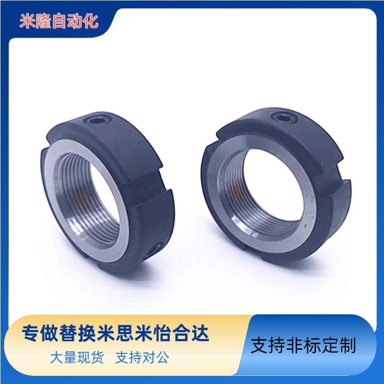 米SI米精密锁紧螺母PLNY 8 10 12 15 17 20 25 30 35 40 45 50PLN