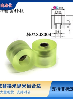 厂家直销米思米沉孔压块聚氨酯·橡胶轴环烧结型 AZKSS  AZKHS