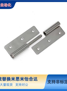 拆卸式铰链 HFT71/HFT73-41/48/59/70/66/78/96/113 HFT75 HFT77