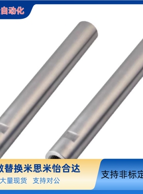 替米思米导向轴 PSFIN PSFIQ PSFIT PSFIG12/13/16/18/30-L/F/M/N