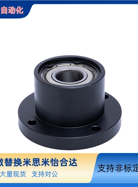 替代米思米轴承座BGRBB6903ZZ-30 BGSBB6903ZZ-30 BGCBB6903ZZ-30