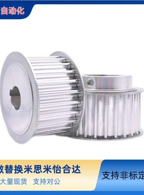 替米思米同步轮皮带轮惰轮同步带轮HTPAS3M 5M 8M T5T10 XL MXL L