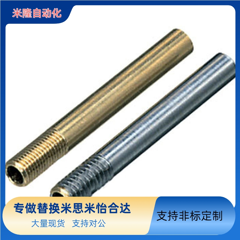 替米思米冷却管 运水针WCP3 WCP4/6/8/10不锈钢运水针WCSP4 WCSP5