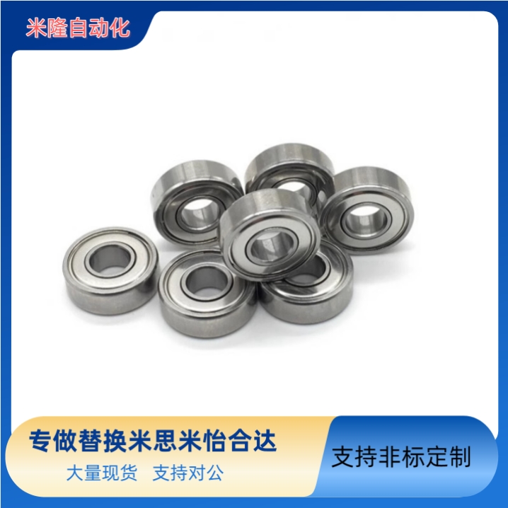 替怡合达BAF不锈钢微型轴承623 624 625 626 627 628 ZZ-E-SUS -J